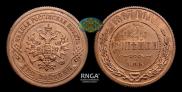 2 kopecks 1867 year