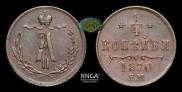 1/4 kopeck 1870 year