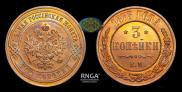 3 kopecks 1873 year