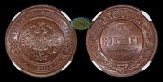3 kopecks 1873 year