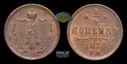 1/4 kopeck 1873 year