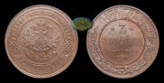 3 kopecks 1874 year