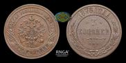3 kopecks 1876 year