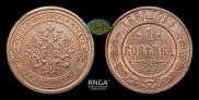 1 kopeck 1881 year