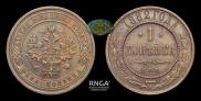 1 kopeck 1882 year