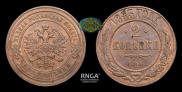 2 kopecks 1883 year