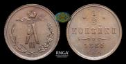 1/2 kopeck 1885 year