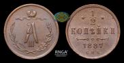 1/2 kopeck 1887 year