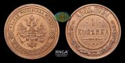 1 kopeck 1891 year