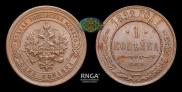 1 kopeck 1892 year