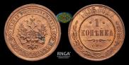 1 kopeck 1893 year