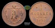 1/2 kopeck 1893 year