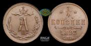 1/4 kopeck 1893 year