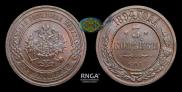 3 kopecks 1894 year