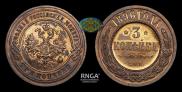 3 kopecks 1896 year