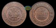 3 kopecks 1896 year
