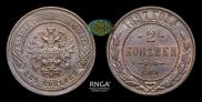 2 kopecks 1897 year
