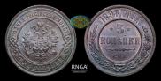 3 kopecks 1898 year