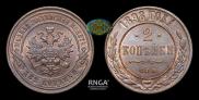 2 kopecks 1898 year