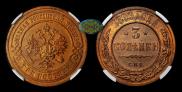 3 kopecks 1899 year