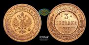 3 kopecks 1899 year