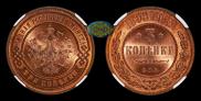 3 kopecks 1899 year