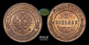 2 kopecks 1899 year
