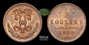1/2 kopeck 1899 year