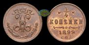 1/4 kopeck 1899 year