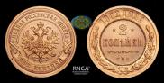2 kopecks 1902 year