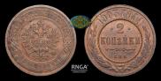 2 kopecks 1903 year