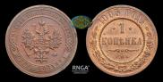 1 kopeck 1903 year