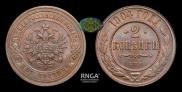 2 kopecks 1904 year
