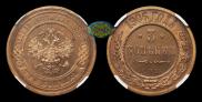 3 kopecks 1906 year