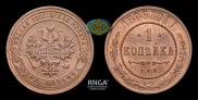 1 kopeck 1906 year