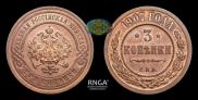 3 kopecks 1907 year