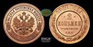 2 kopecks 1907 year