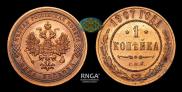 1 копейка 1907 года