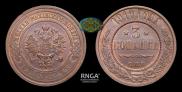 3 kopecks 1910 year