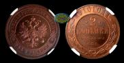 2 kopecks 1910 year