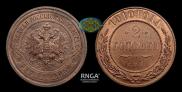 2 kopecks 1910 year