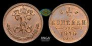 1/4 kopeck 1910 year