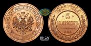 5 kopecks 1911 year