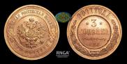 3 kopecks 1911 year