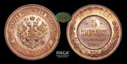 5 kopecks 1912 year
