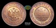 3 kopecks 1912 year