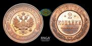 2 kopecks 1912 year