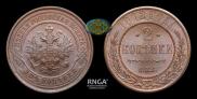 2 kopecks 1912 year