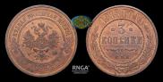 3 kopecks 1913 year