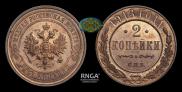 2 kopecks 1913 year